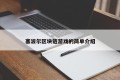 塞波尔区块链游戏的简单介绍