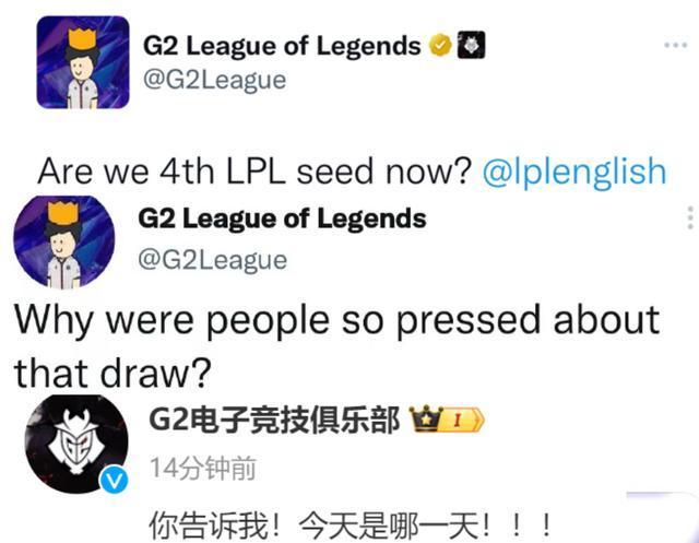 2024lol全球總決賽G2輸了(lol2020全球總決賽回放lgd)