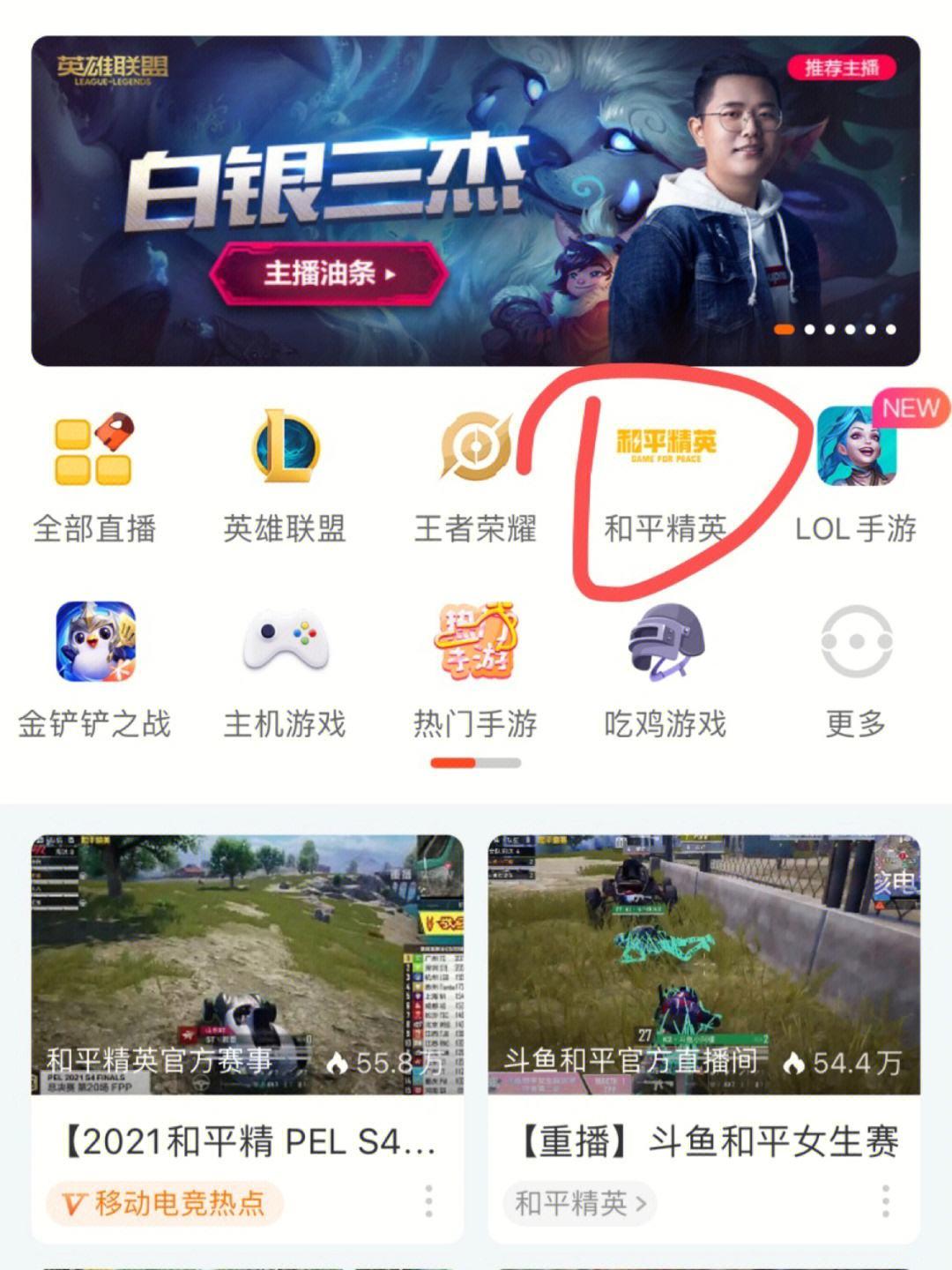 關於lol全球總決賽直播間鬥魚多少人氣的信息