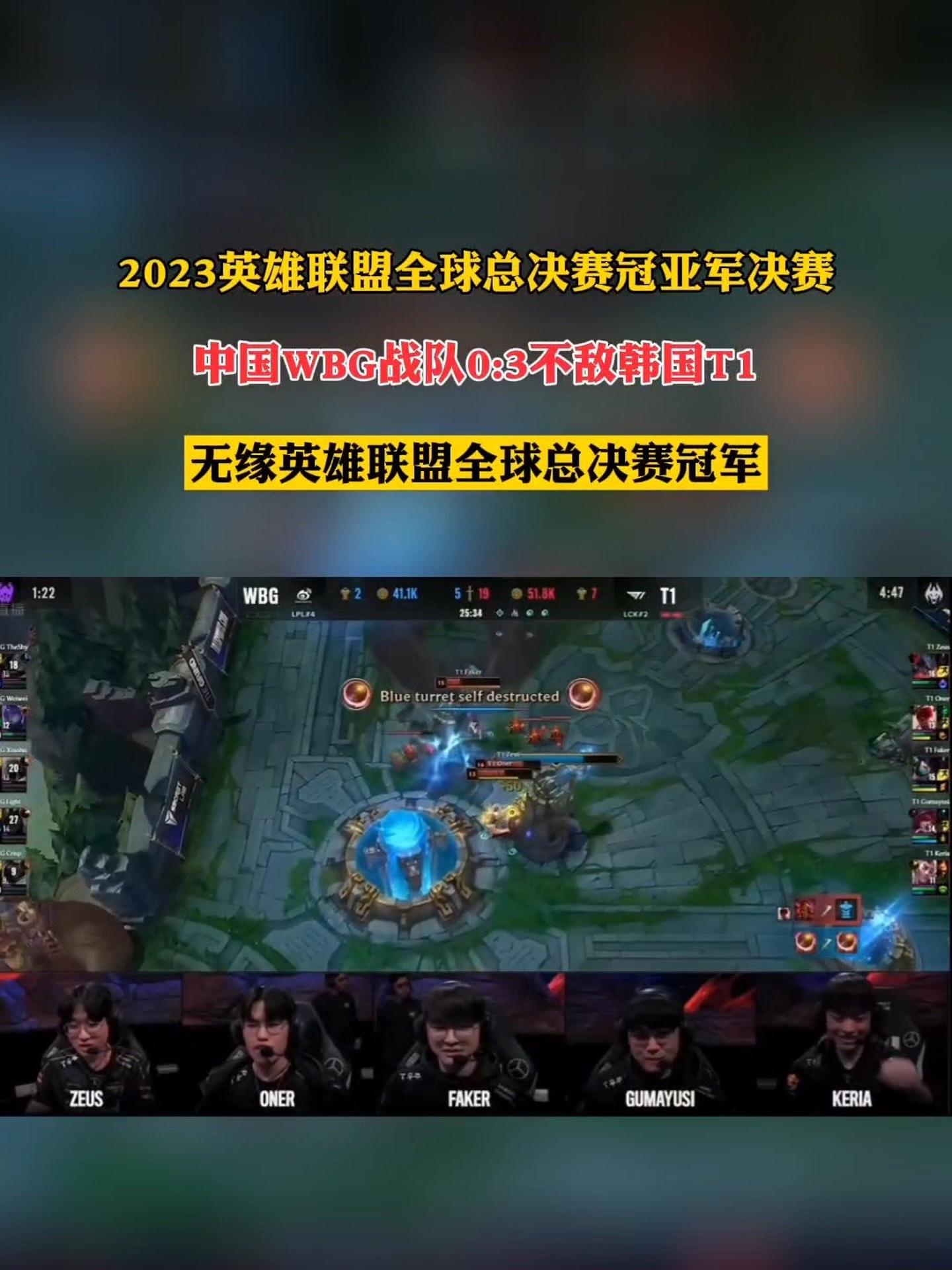 lol2024全球總決賽第三局(英雄聯盟2020全球總決賽第四場)