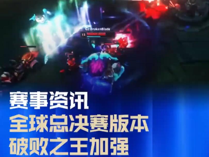 包含lol2024全球總決賽可以現場觀看嗎的詞條