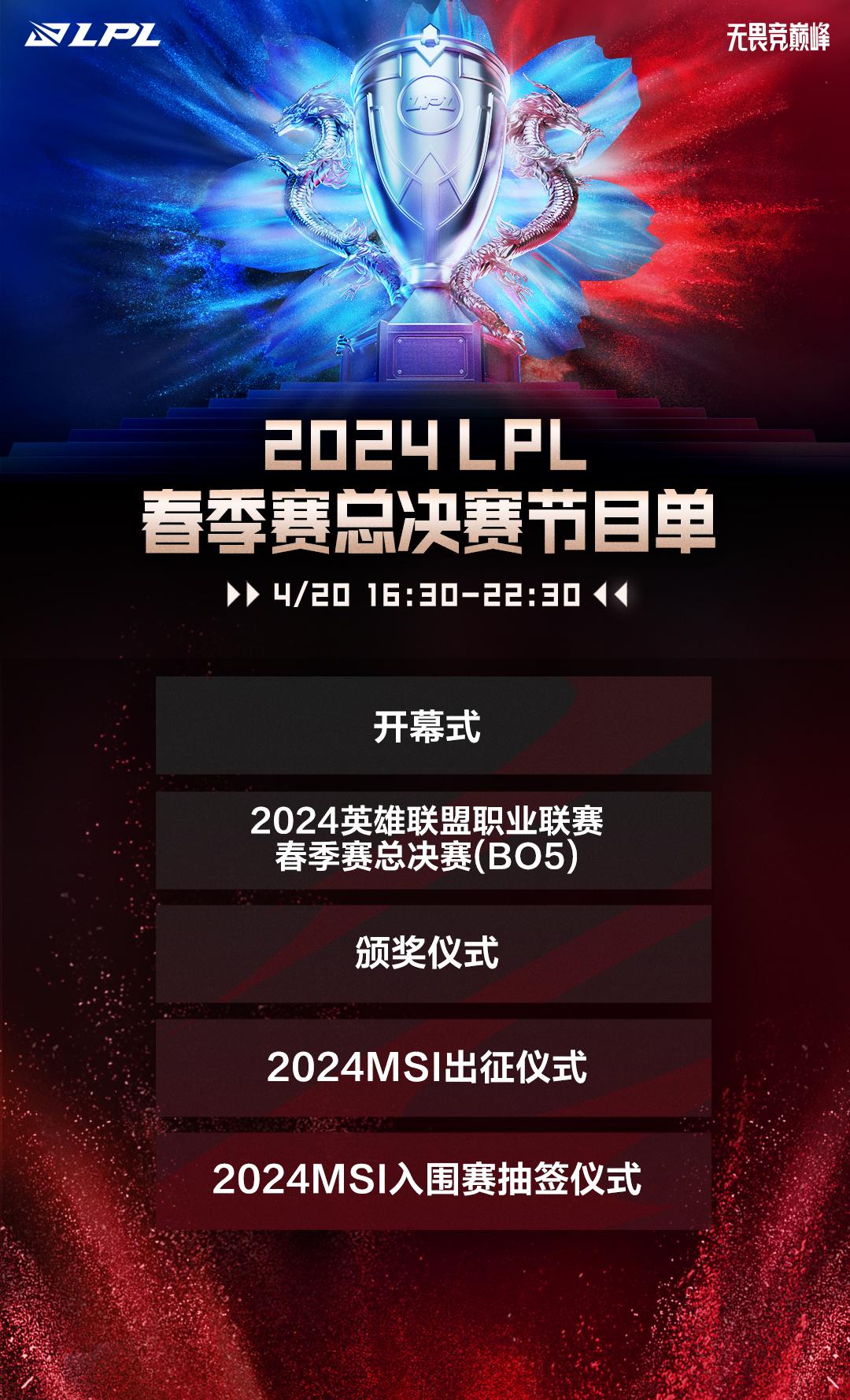 2024lol全球總決賽20(2024lol全球總決賽舉辦地點)