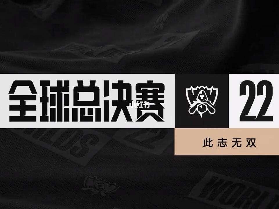 s12全球總決賽動畫(s12lol全球總決賽)