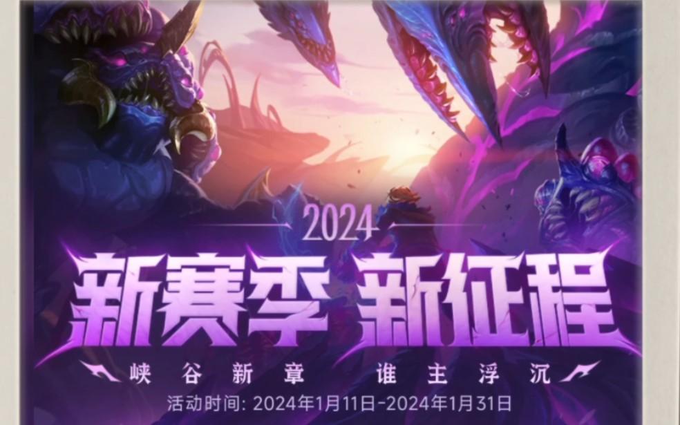 2024lol全球總決賽名額(2021lol全球總決賽參賽隊伍)